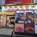 새마을식당부평역점 | 새마을식당 부평역점 방문 후기