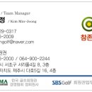 참존회원권