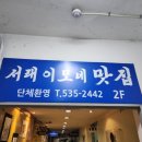 사평대로28길 31 (2) 이미지