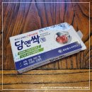 청신약국 | 근경련, 근경직에 빠르고 강력한 근육이완제 담엔싹 효능효과 복용했어요