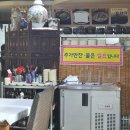 약초꾼한방삼계탕 - 진천군 회죽4길 95 | 약초꾼한방삼계탕