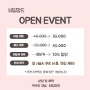 네일망드