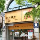 홍루이젠 강릉교동점 이미지