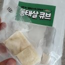 청년고등어 | [후기-내돈내산] 아기 생선 이유식 추천 ‘고등어 청년’