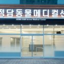 정담 동물메디컬센터 이미지