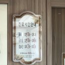 [홍성]지산한의원 후기