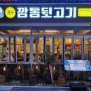 깡통 뒷고기 이미지