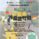 가을청과