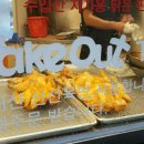 착한통닭24시 이미지