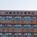 은천산업 이미지