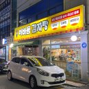 수원시 팔달구 팔달문로150번길 | 우만동 맛집 이바돔감자탕 동수원점 명품감자탕에 라면사리 꿀맛