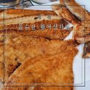 돔수산활어상차림 이미지