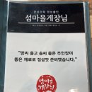 섬마을게장님 | 일산게장맛집 섬마을게장님 달달한 살이 톡 터지는 게장 맛집 방문 후기