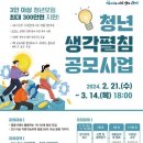 청년생각
