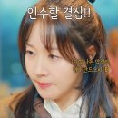 독수리브레인 | 독수리 5형제를 부탁해! ott 3회 4회 줄거리 술도가 재건 프로젝트 본격화 5회 예고