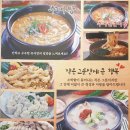 나성동_신한은행 앞 | 나성동 맛집] 아 추어...선택 좋았다! 추어탕&amp;미꾸라지튀김 =&gt; 설악 추어탕 (팩포장 가능)