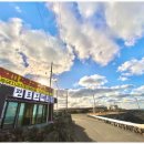 그때 그집 이미지