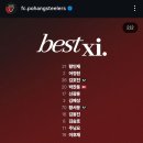 하나은행 K리그1 8라운드 이미지