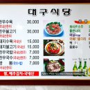 한우짬뽕국밥
