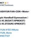 엔씨티주민센터 2024 JAEHYUN FAN-CON ＜Mute＞ 예매&amp;입장 주의사항 이미지