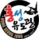 홍성유도관 내포본관 이미지