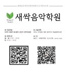이튼음악학원 이미지