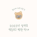 성애한의원 이미지