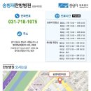 송병재한의원 이미지