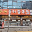 전주Food 이미지