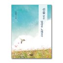 일상을 노래하다 이미지