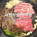 연수3동 공영주차장(선학사거리) | 선학동 회식장소 추천 이베리코 맛집 &#39;서반식당 선학점&#39; 리얼후기