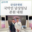 본정형외과병원 이미지