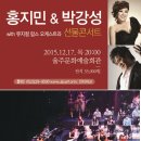 [공연]홍지민님 콘서트(with 박강성, 뮤지컬 팝스 오케스트라) 울산 울주문화예술회관 (12/17) 이미지