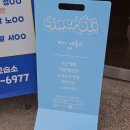 대전오류동속눈썹펌 바이네롤리 무쌍 찐후기