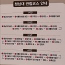 경로식당(봉황경로당) | 청주 가볼만한곳, 대청호 주변 여행지 청남대 방문 후기(예약, 당일 예매, 주차, 관람 코스)