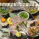 어울러 | 군자역 이자카야 피읖 윤남노 맛집 후기 ! 메뉴 추천 예약 팁