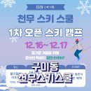 천무스쿨 이미지