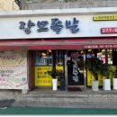 장모족발 이미지