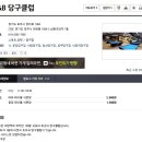 비엔비 당구장 이미지