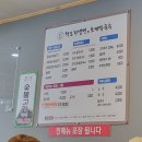 하소리 | 제천 하소리냉면 초계막국수 솔직후기 웨이팅 주차 정보