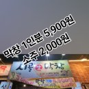 시골막창 형곡점 이미지