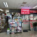 청담동 주민센터 | 청담속눈썹 받으러 다녀온 후기, 청담동속눈썹 청담역속눈썹