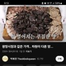 경동시장 순대 만원어치 이미지