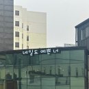 네일도예쁜너 네이버블로그