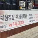 청정흑우촌 이미지