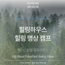 힐링명상 뉴시스