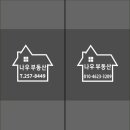 나우공인중개사사무소 이미지