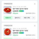 엄청난떡볶이 | 유혜주 조땡 유준이 리쥬라이크 형부떡볶이 밀키트 기본맛 매운맛 내돈내산 후기