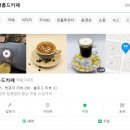 아롬드카페