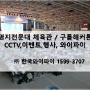 벤처환경개발(주) | 구름해커톤 명지전문대 │ (주)한국와이파이 와이파이 지원 현장 후기
